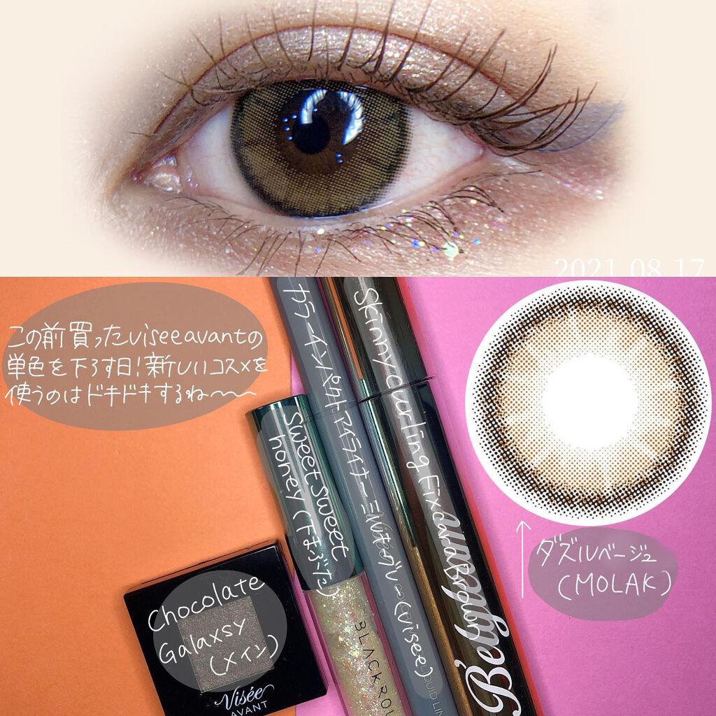 ヴィセ アヴァン シングルアイカラー 055 CHOCOLATE GALAXY/Visée/単色アイシャドウを使ったクチコミ（2枚目）