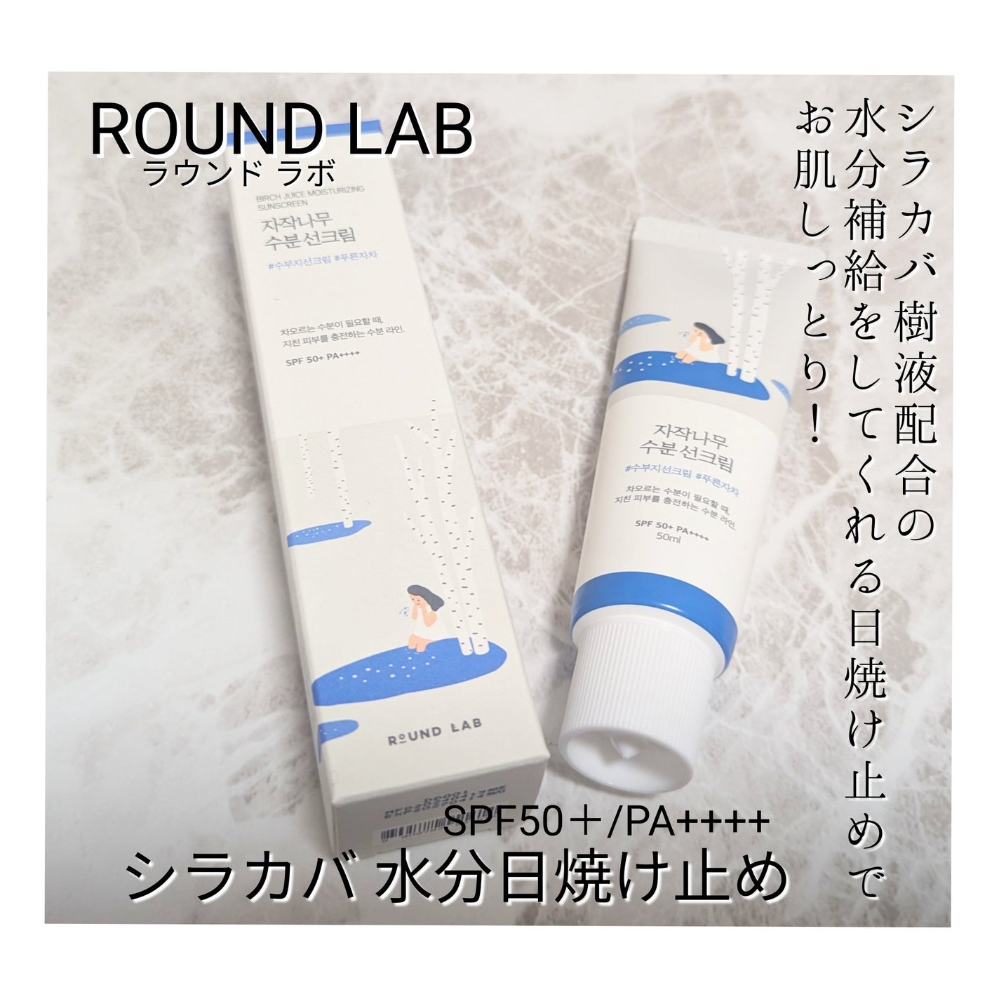 シラカバ水分美容液/ROUND LAB/美容液を使ったクチコミ(6枚目)