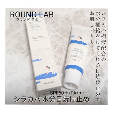 シラカバ水分美容液/ROUND LAB/美容液を使ったクチコミ(6枚目)
