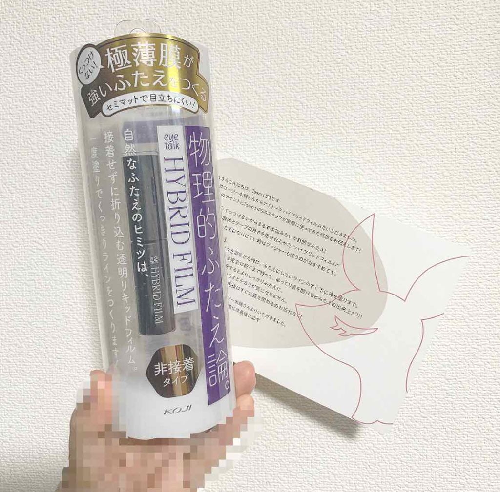 ハイブリッドフィルム/アイトーク/二重まぶた用アイテムを使ったクチコミ(1枚目)