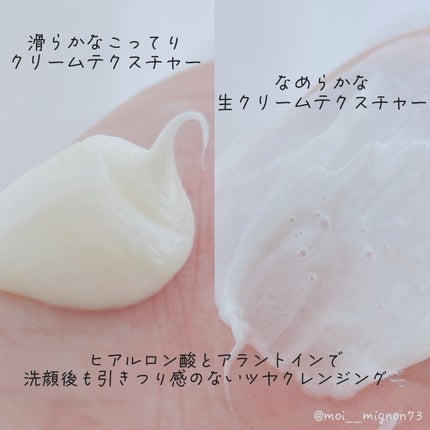 スキンバリアモイスチャーディープクレンザー /Ongredients/洗顔フォームを使ったクチコミ(2枚目)