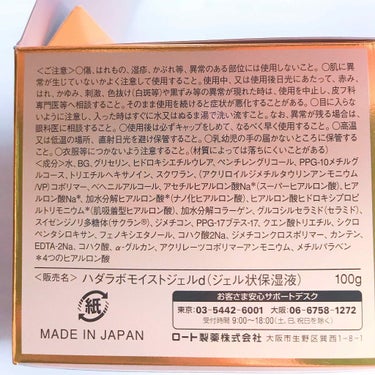 黒糖精 うるおう弾力ジェルのクチコミ「こんばんは🦄💕
今日は毎朝使っているオールインワンクリームを
紹介したいと思います！！

以前.....」（2枚目）