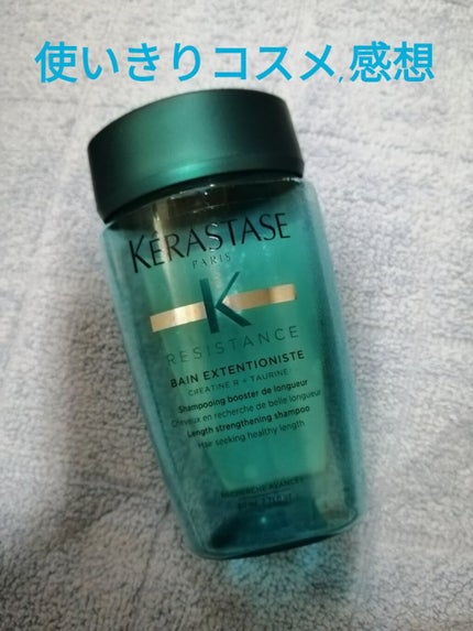 ケラスターゼ RE バン エクステンショニストのクチコミ「使いきりコスメレポ🧴頭皮匂い対策比較など
#ケラスターゼ #バン エクステンショニスト
ケラ.....」(1枚目)