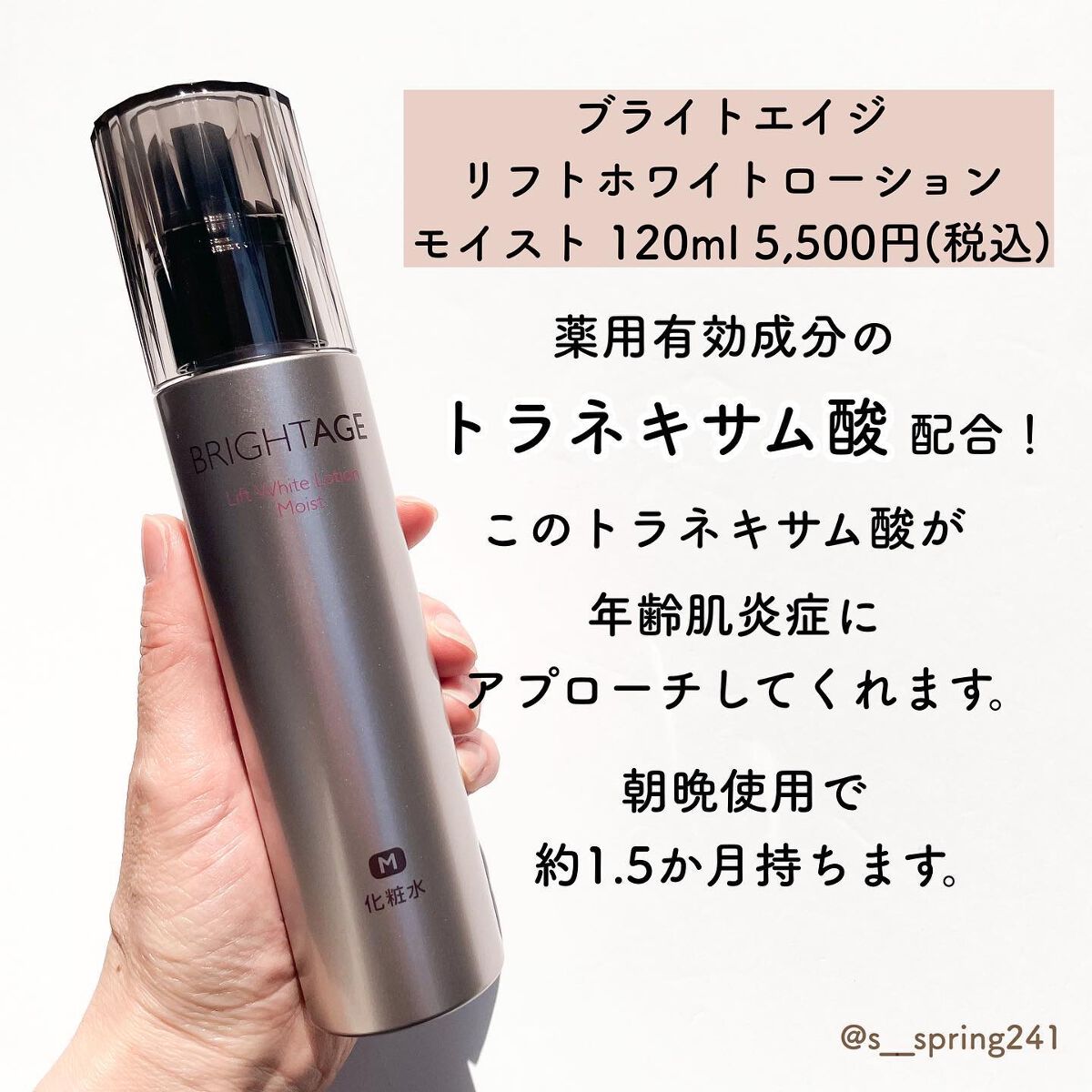 リフトホワイト パーフェクション/BRIGHTAGE/美容液を使ったクチコミ(2枚目)