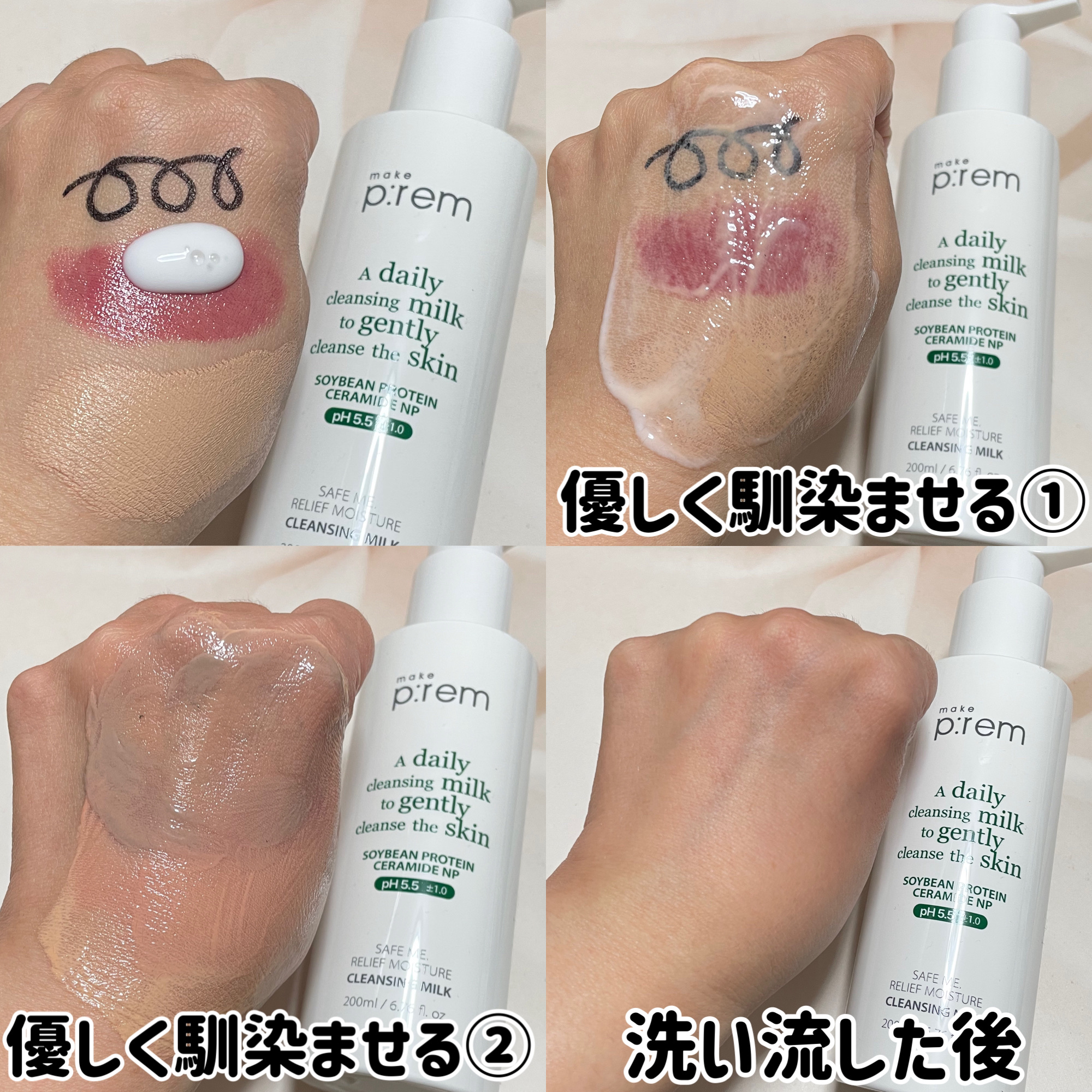 セーフミー リリーフモイスチャーマスク 15/make prem/シートマスク・パックを使ったクチコミ（2枚目）