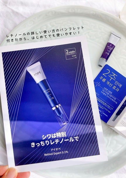 レチノール エキスパート0.1%/IOPE/美容液を使ったクチコミ(3枚目)