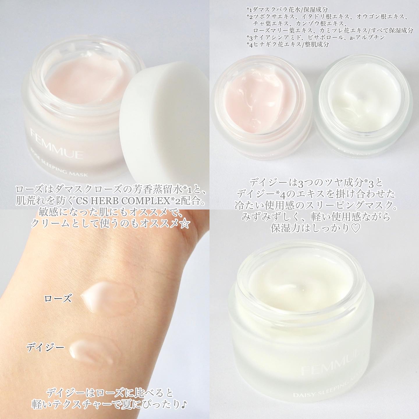 ローズウォーター スリーピングマスク/FEMMUE/フェイスクリームを使ったクチコミ（3枚目）