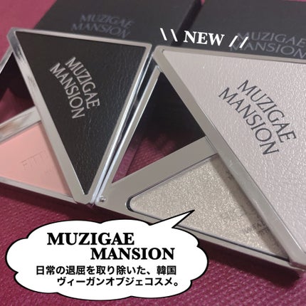 フィッティングブラッシュ/MUZIGAE MANSION/パウダーチークを使ったクチコミ(2枚目)