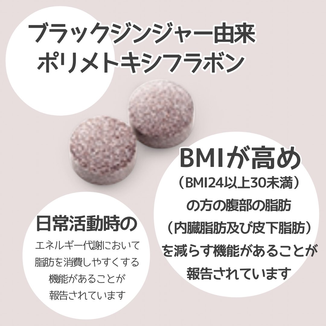 ブラックジンジャーサラシア/オリヒロ/ボディサプリメントを使ったクチコミ（3枚目）