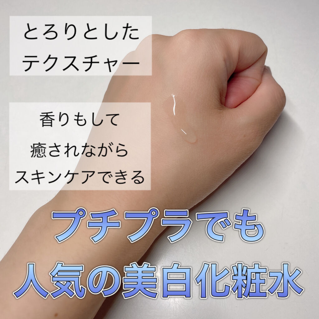 ブライトニングケア ローション M（医薬部外品）/アクアレーベル/化粧水を使ったクチコミ（3枚目）