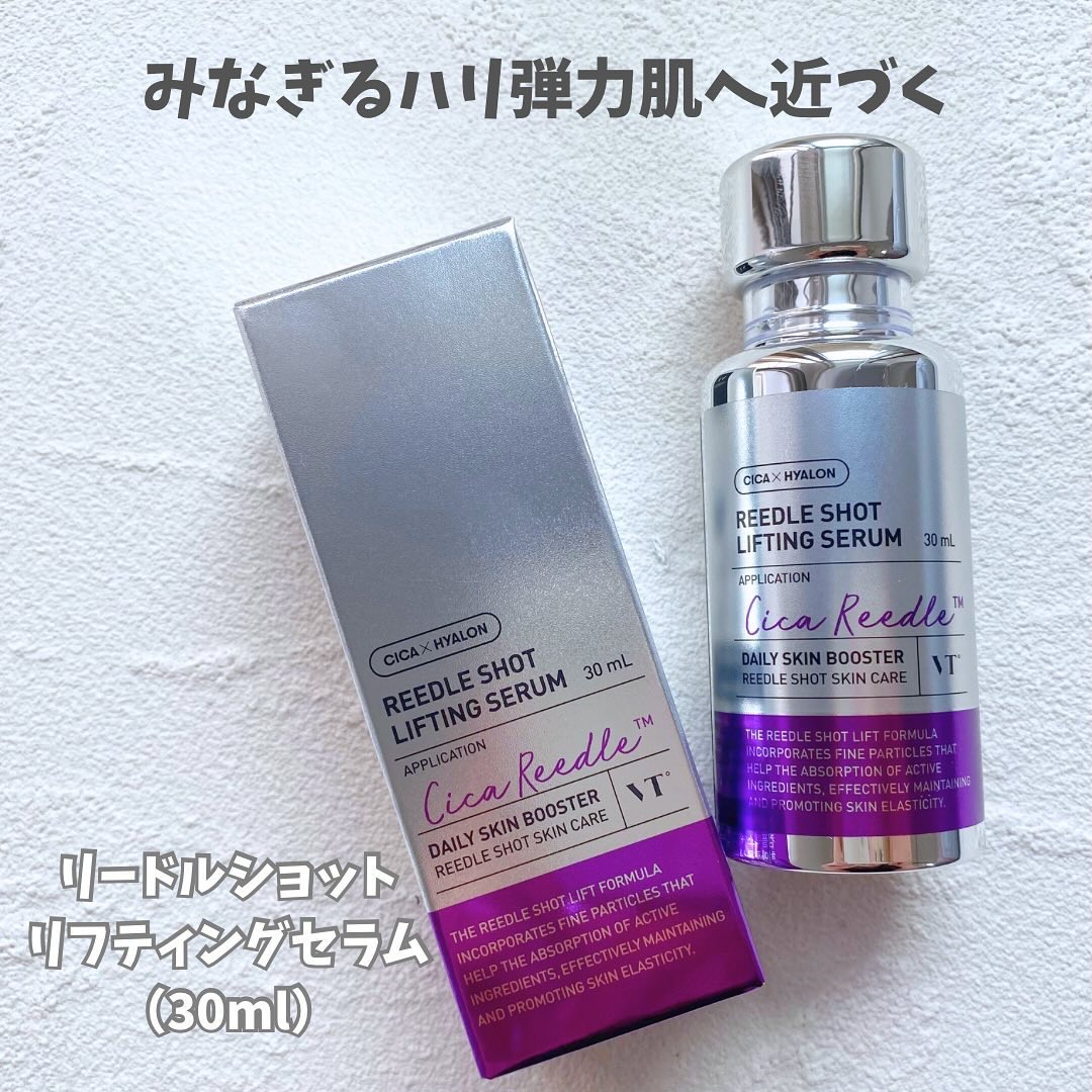 リードルショット リフティングセラム/VT/美容液を使ったクチコミ（2枚目）