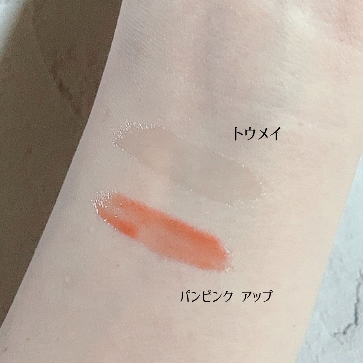 パンプアップ リップティント/Glow Fx/リッププランパーを使ったクチコミ（3枚目）