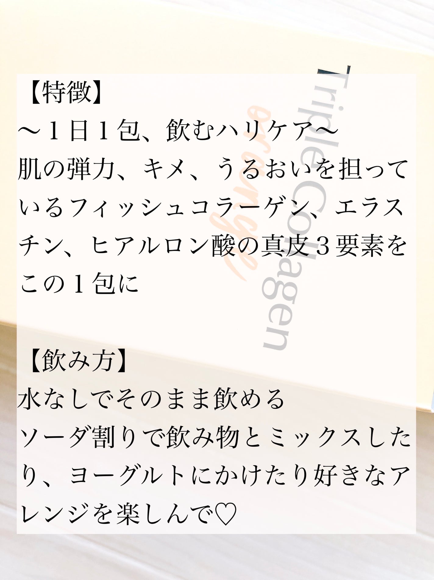 トリプルコラーゲン オレンジ/Ownist/美容サプリメントを使ったクチコミ(2枚目)