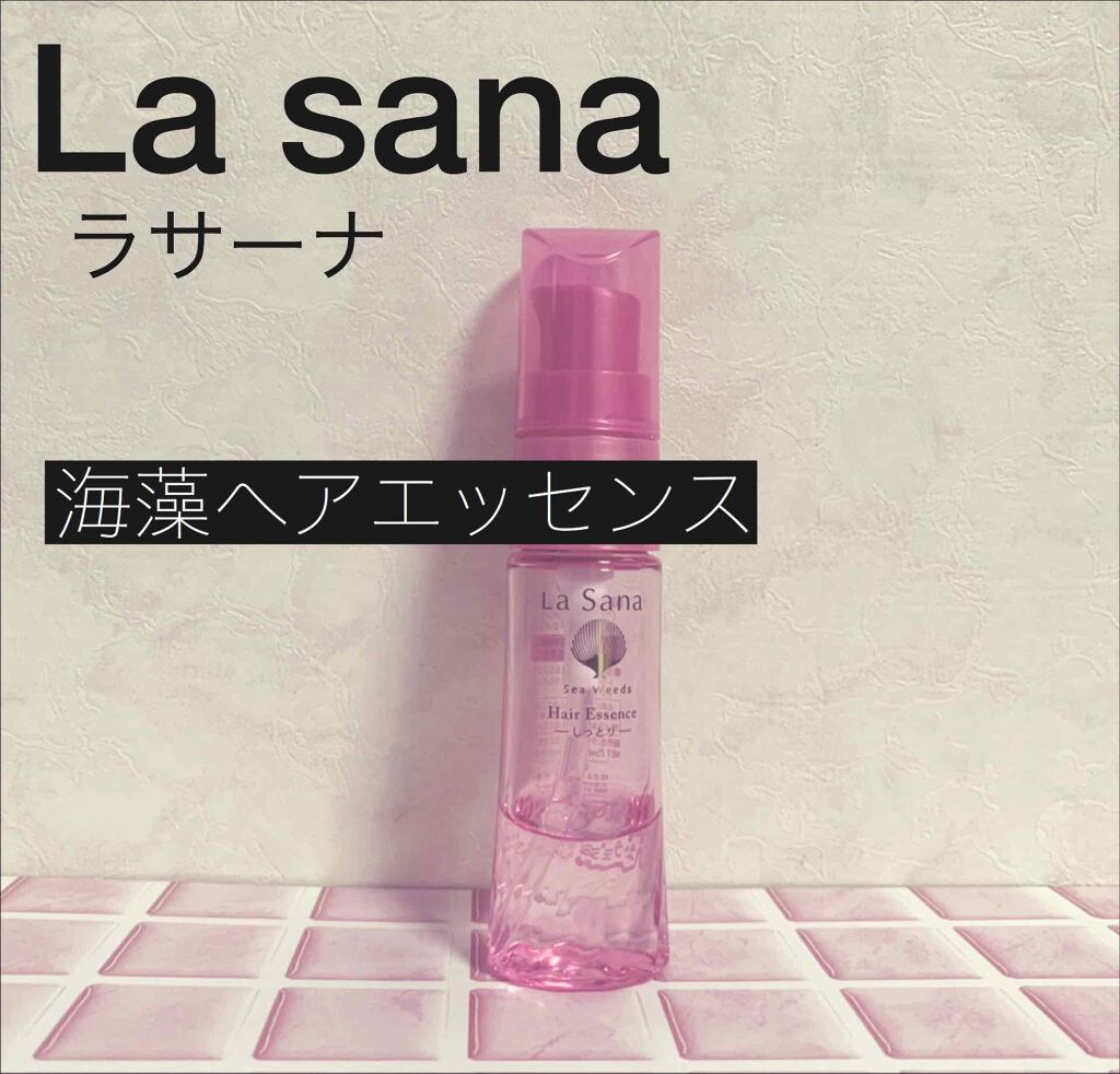 海藻 ヘア エッセンス しっとり/ラサーナ/ヘアオイルを使ったクチコミ(1枚目)