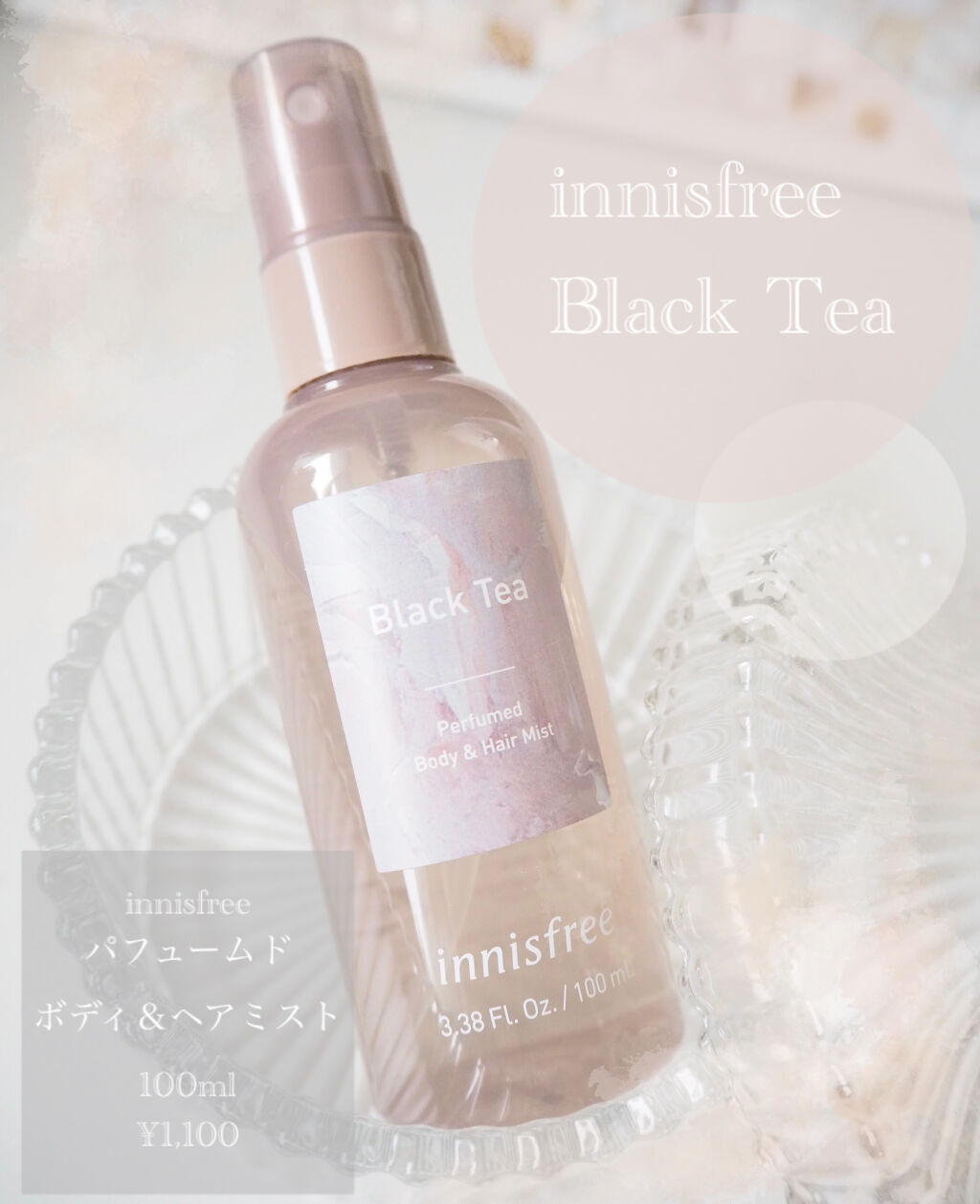 パフュームド ボディ＆ヘアミスト/innisfree/香水(その他)を使ったクチコミ（1枚目）
