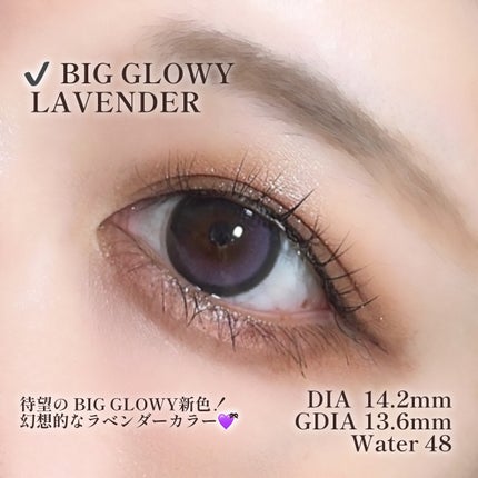 Big Glowy 1day/OLENS/ワンデー(1DAY)カラコンを使ったクチコミ(3枚目)