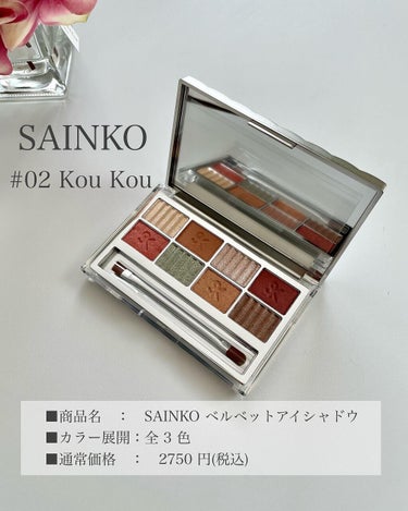 SAINKO　ベルベットチーク/SAINKO/パウダーチークを使ったクチコミ（3枚目）