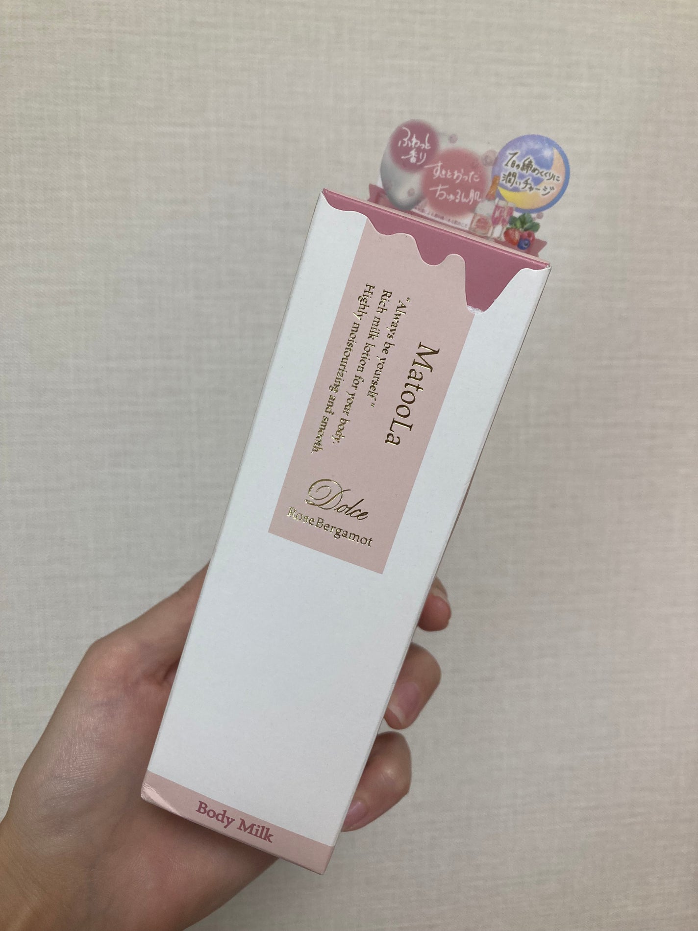 ボディミルク (ドルチェ)/ロゼベルガモットの香り/MatooLa/ボディミルクを使ったクチコミ(2枚目)