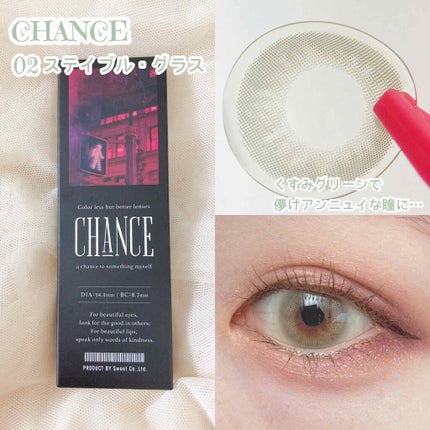 チャンス ワンデー/CHANCE/ワンデー(1DAY)カラコンを使ったクチコミ(2枚目)
