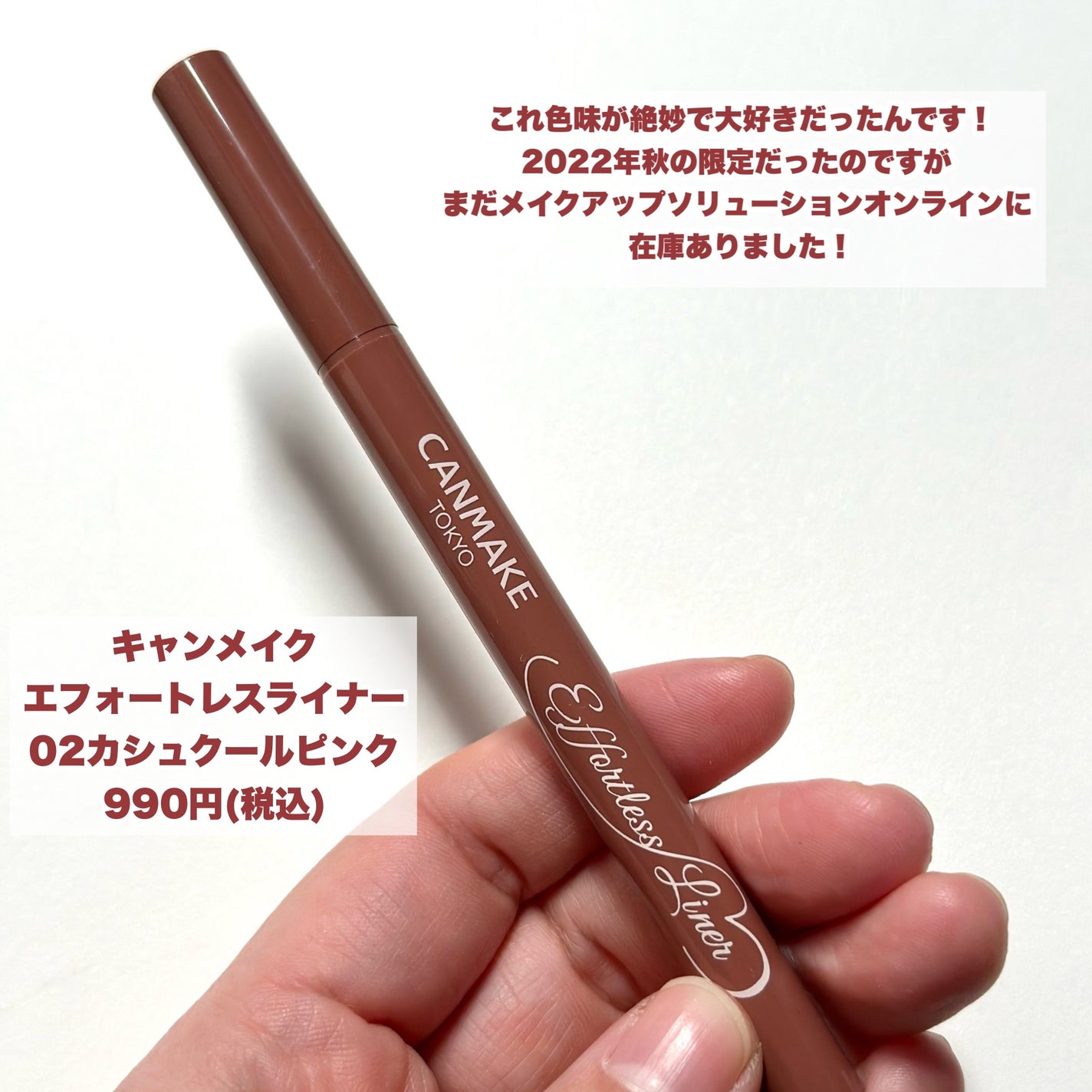 エフォートレスライナー/キャンメイク/リキッドアイライナーを使ったクチコミ(2枚目)