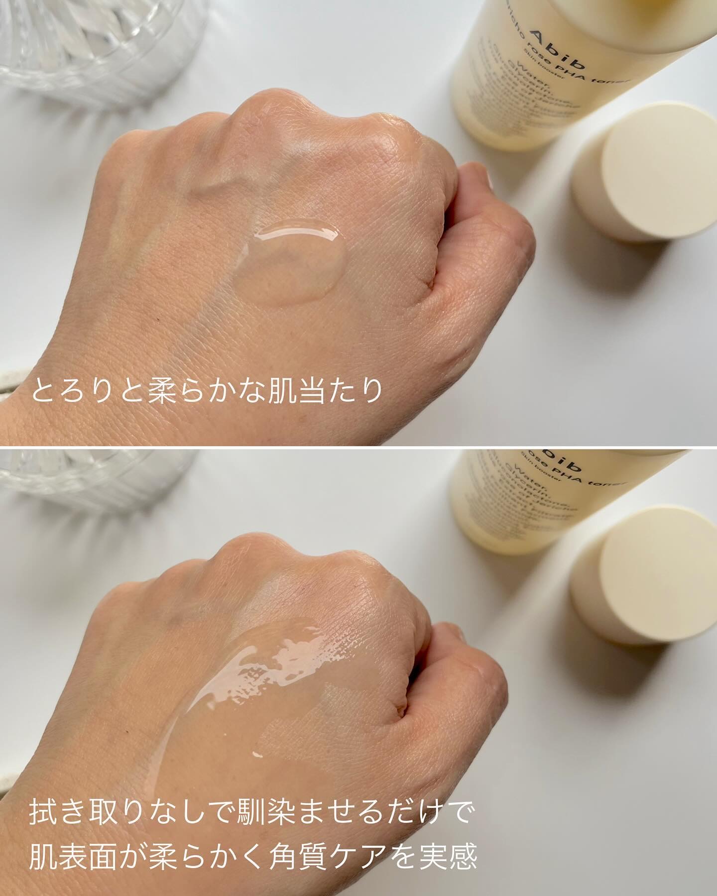 復活草PHAトナー スキンブースター/Abib /化粧水を使ったクチコミ（3枚目）
