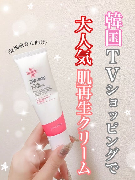 Easydew EX MINERAL BB/Easydew/BBクリームを使ったクチコミ(1枚目)