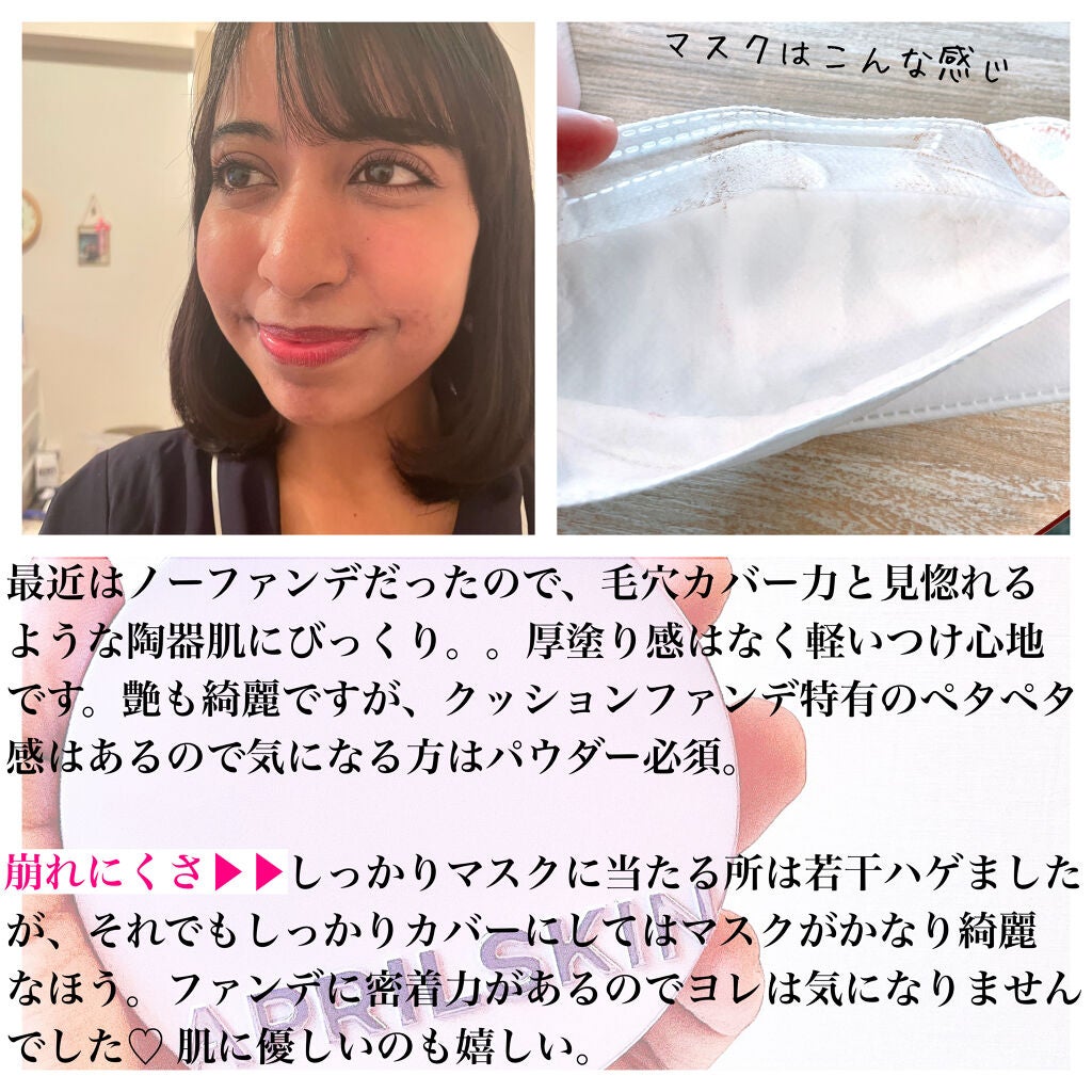 マジックスノークッションブラック 3.0/APRILSKIN/クッションファンデーションを使ったクチコミ(6枚目)
