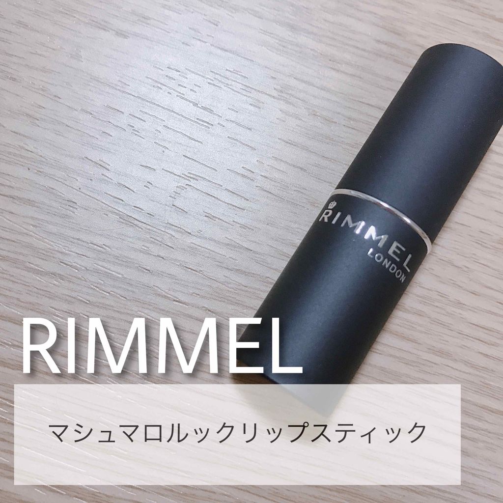 マシュマロルック リップスティック/リンメル ロンドン/口紅を使ったクチコミ（1枚目）