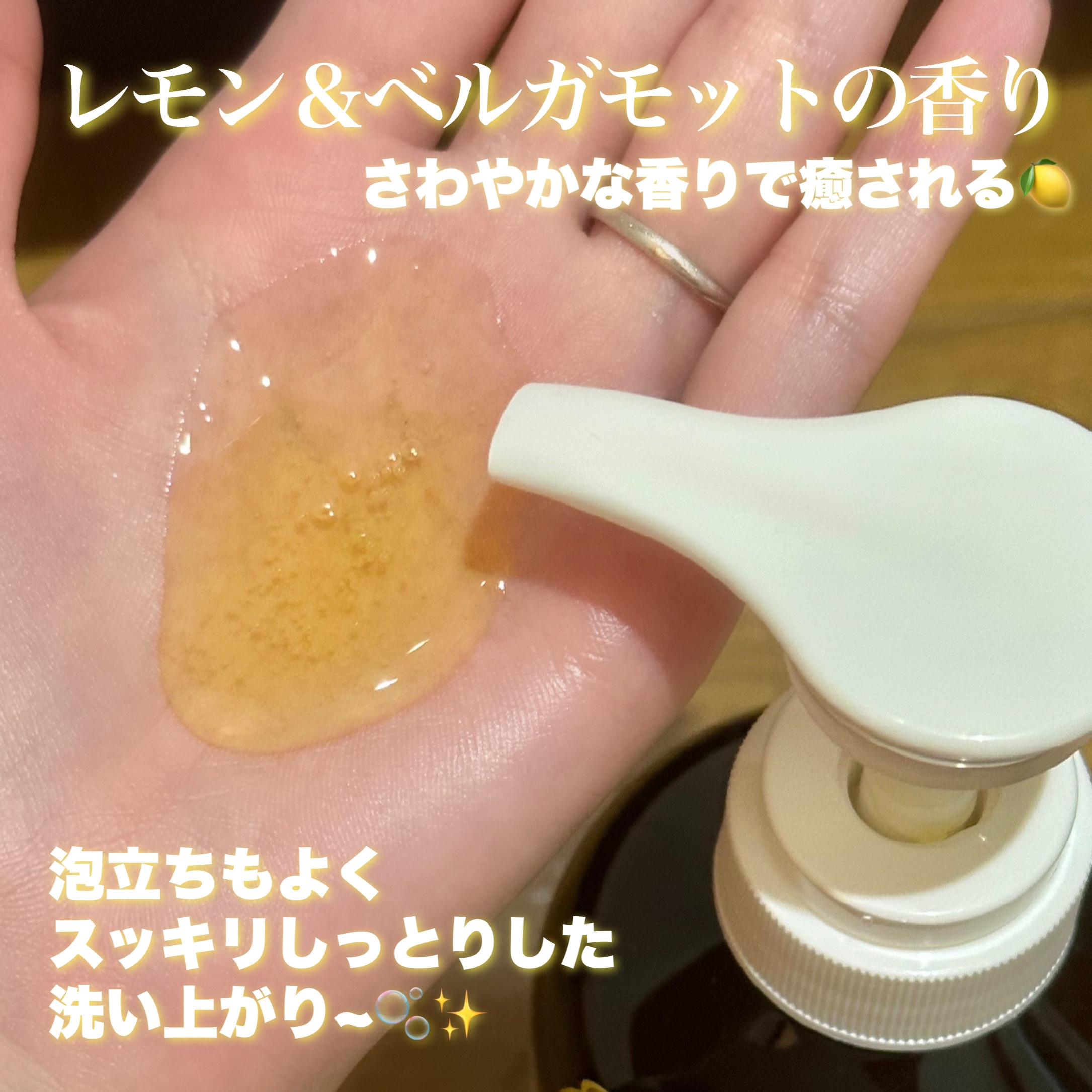 リフレッシングボディソープ(レモン＆ベルガモットの香り)/Vitaming/ボディソープを使ったクチコミ（2枚目）