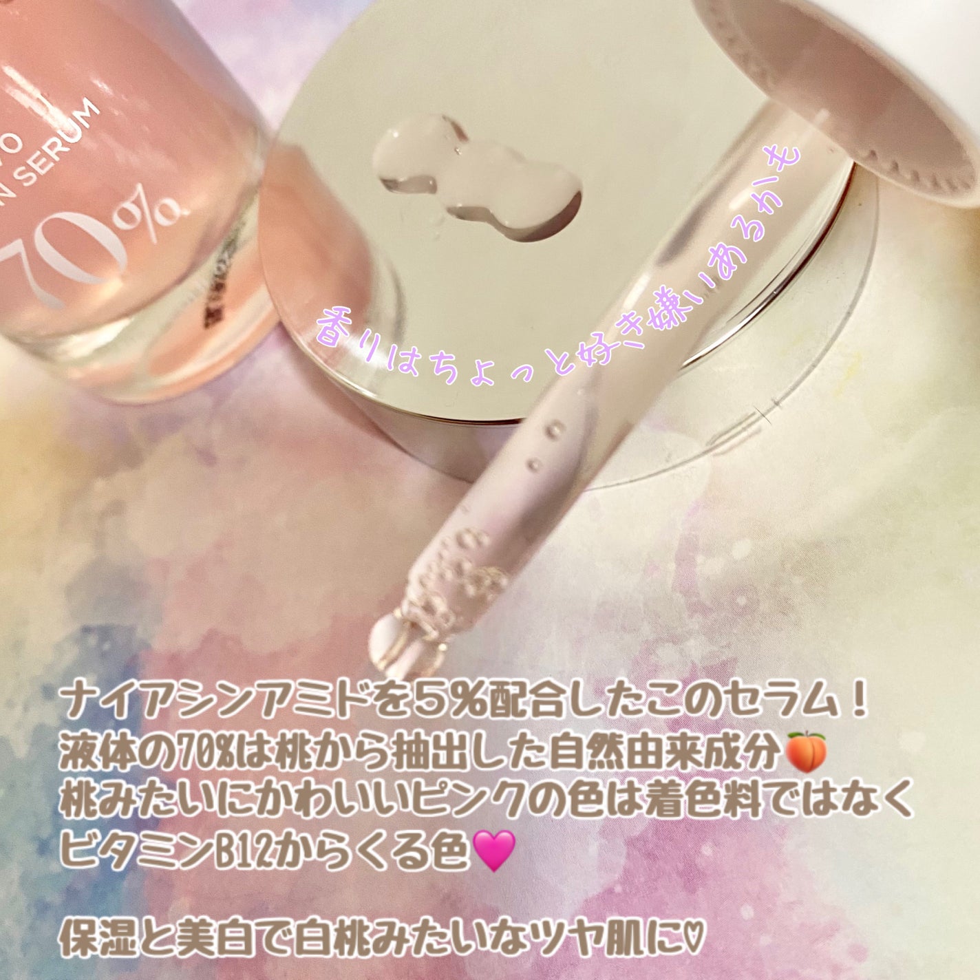 桃70%ナイアシンセラム/Anua/美容液を使ったクチコミ(2枚目)