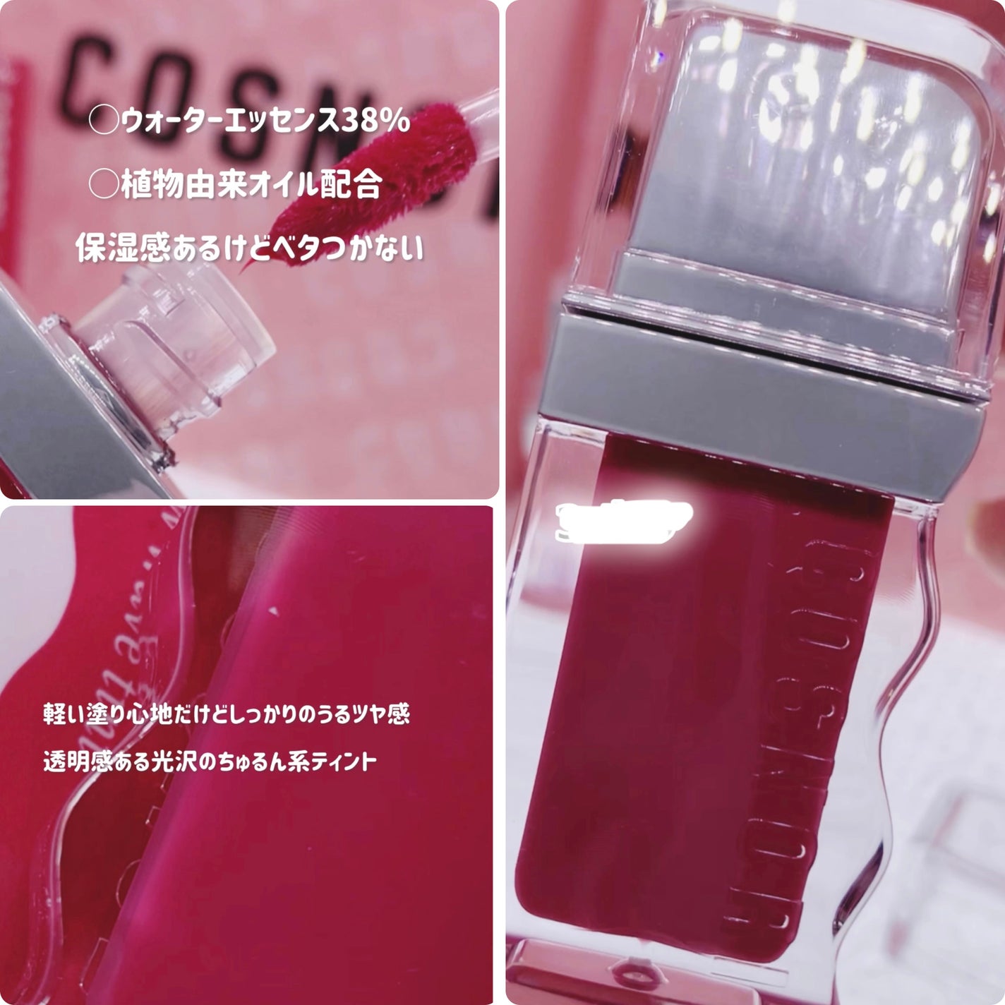 フローウェーブティント/COSNORI/リップティントを使ったクチコミ(5枚目)