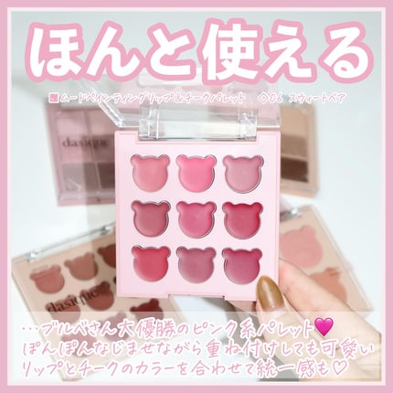 シャドウパレット/dasique/アイシャドウパレットを使ったクチコミ(7枚目)