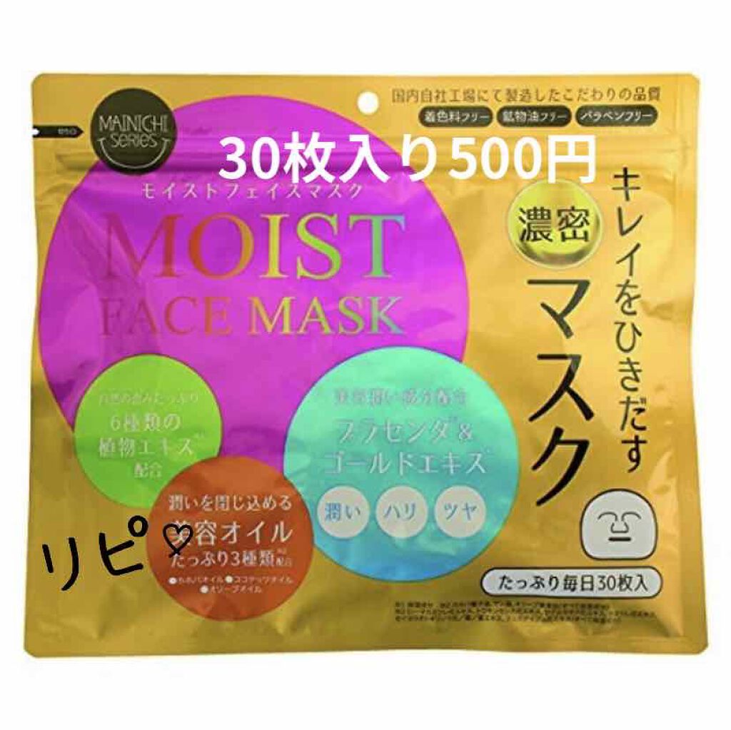 MAINICHI モイストフェイスマスク/ジャパンギャルズ/シートマスク・パックを使ったクチコミ（1枚目）