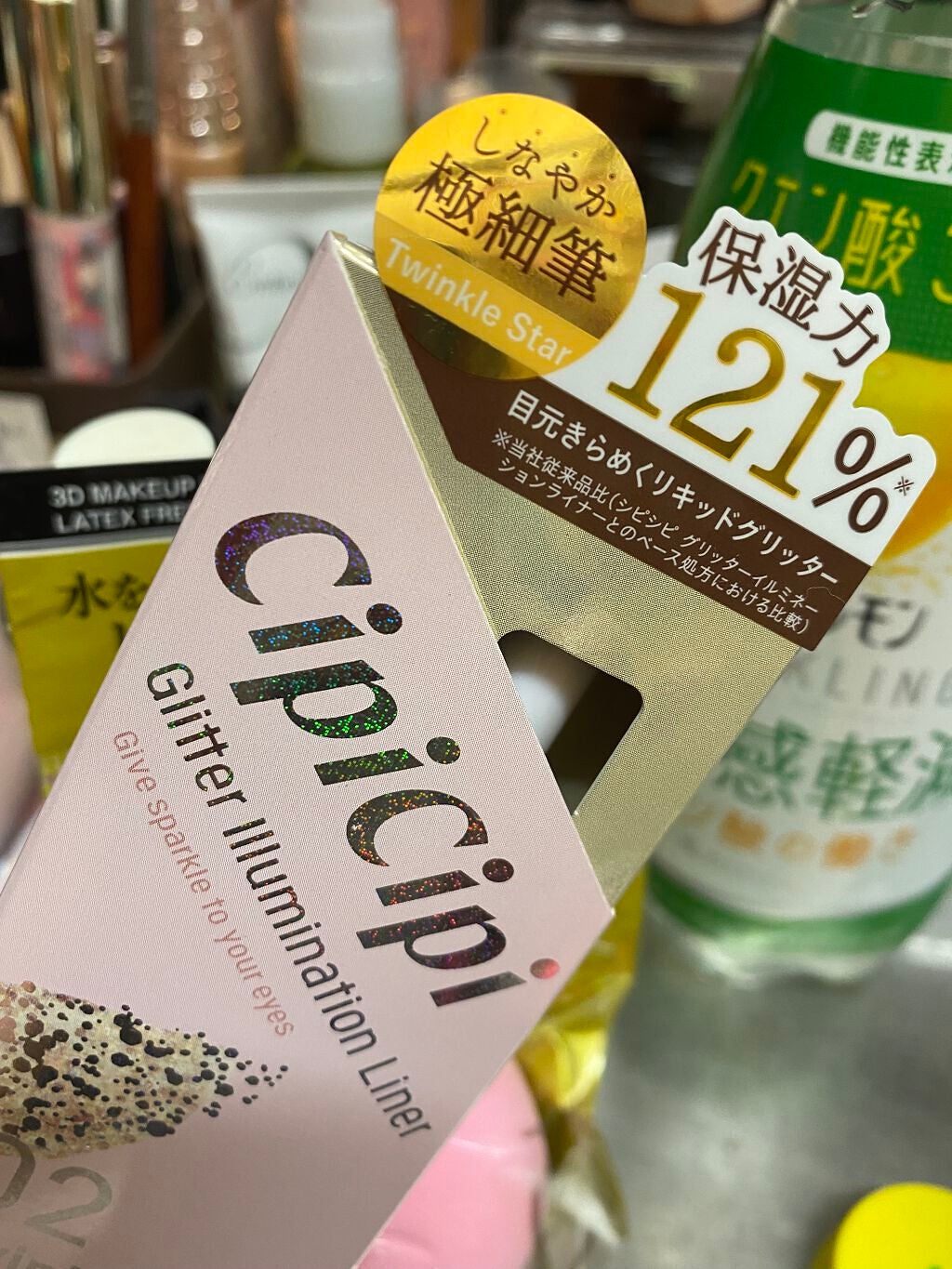 グリッター イルミネーションライナー R/CipiCipi/リキッドアイライナーを使ったクチコミ(5枚目)
