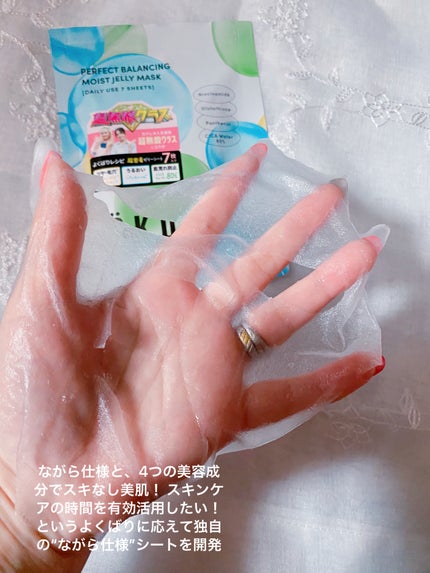 パーフェクトバランシング モイストゼリーマスク/ネイチャーリパブリック/シートマスク・パックを使ったクチコミ(4枚目)