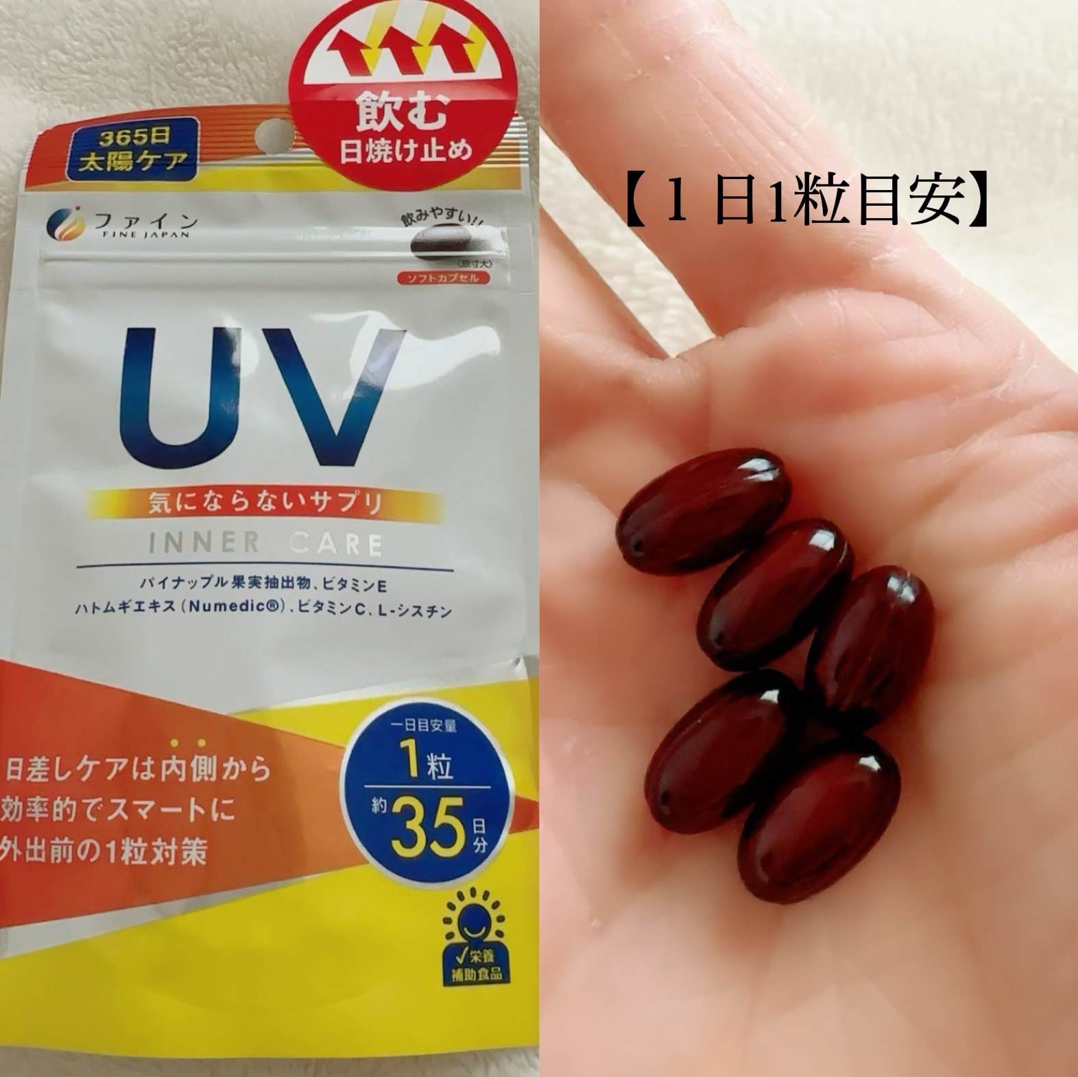 ヘリオホワイト/ロート製薬/美容サプリメントを使ったクチコミ（3枚目）