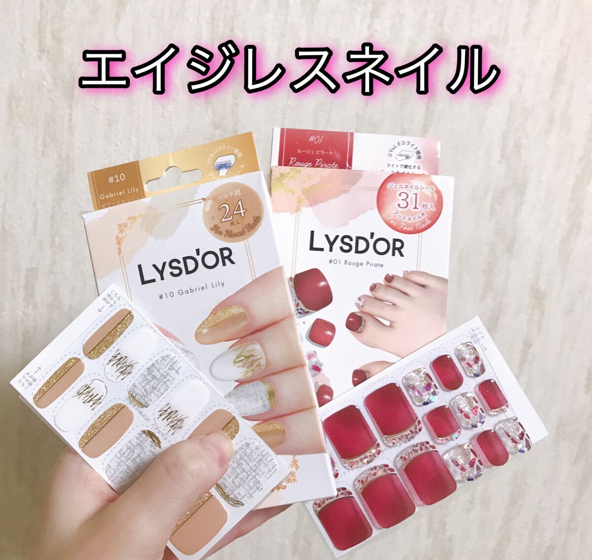 セミキュアジェルネイルシール ハンド用/LYSD’OR/ネイルシールを使ったクチコミ(1枚目)