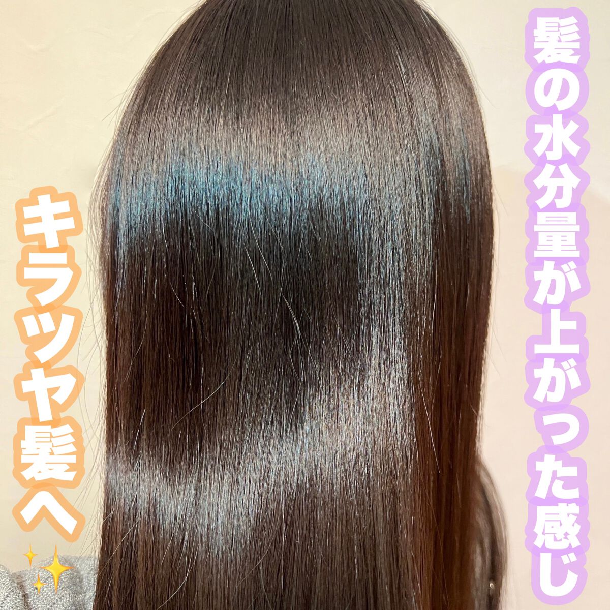 キラメキ ウォーターコンク シャイニー シャンプー/ヘアトリートメント/ululis/市販シャンプーを使ったクチコミ(5枚目)