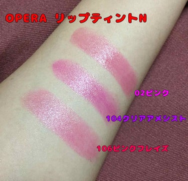 オペラ リップティント N/OPERA/口紅を使ったクチコミ（1枚目）