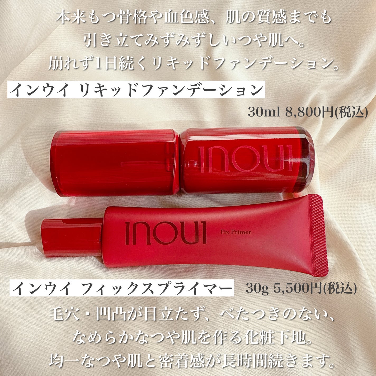 インウイ リキッドファンデーション/INOUI/リキッドファンデーションを使ったクチコミ(2枚目)
