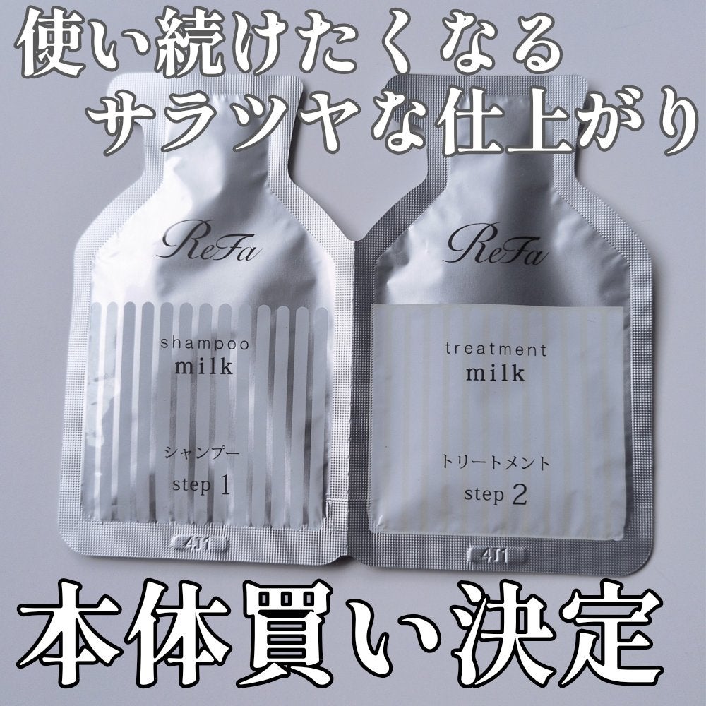 リファミルクプロテインシャンプー/トリートメント/ReFa/シャンプー・コンディショナーを使ったクチコミ(1枚目)