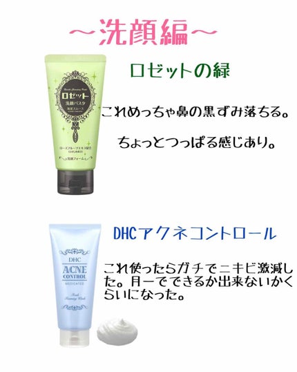 ロゼット洗顔パスタ 海泥スムース/ロゼット/洗顔フォームを使ったクチコミ(2枚目)