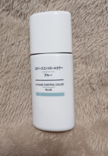 UVベースコントロールカラー SPF 50+・PA+++（旧） ブルー/無印良品/化粧下地を使ったクチコミ（1枚目）