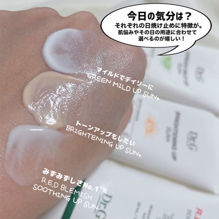 ブライトニングアップサンプラス/Dr.G/日焼け止めクリームを使ったクチコミ(9枚目)