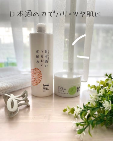 日本酒のうるおい化粧水/日本盛/化粧水を使ったクチコミ（1枚目）