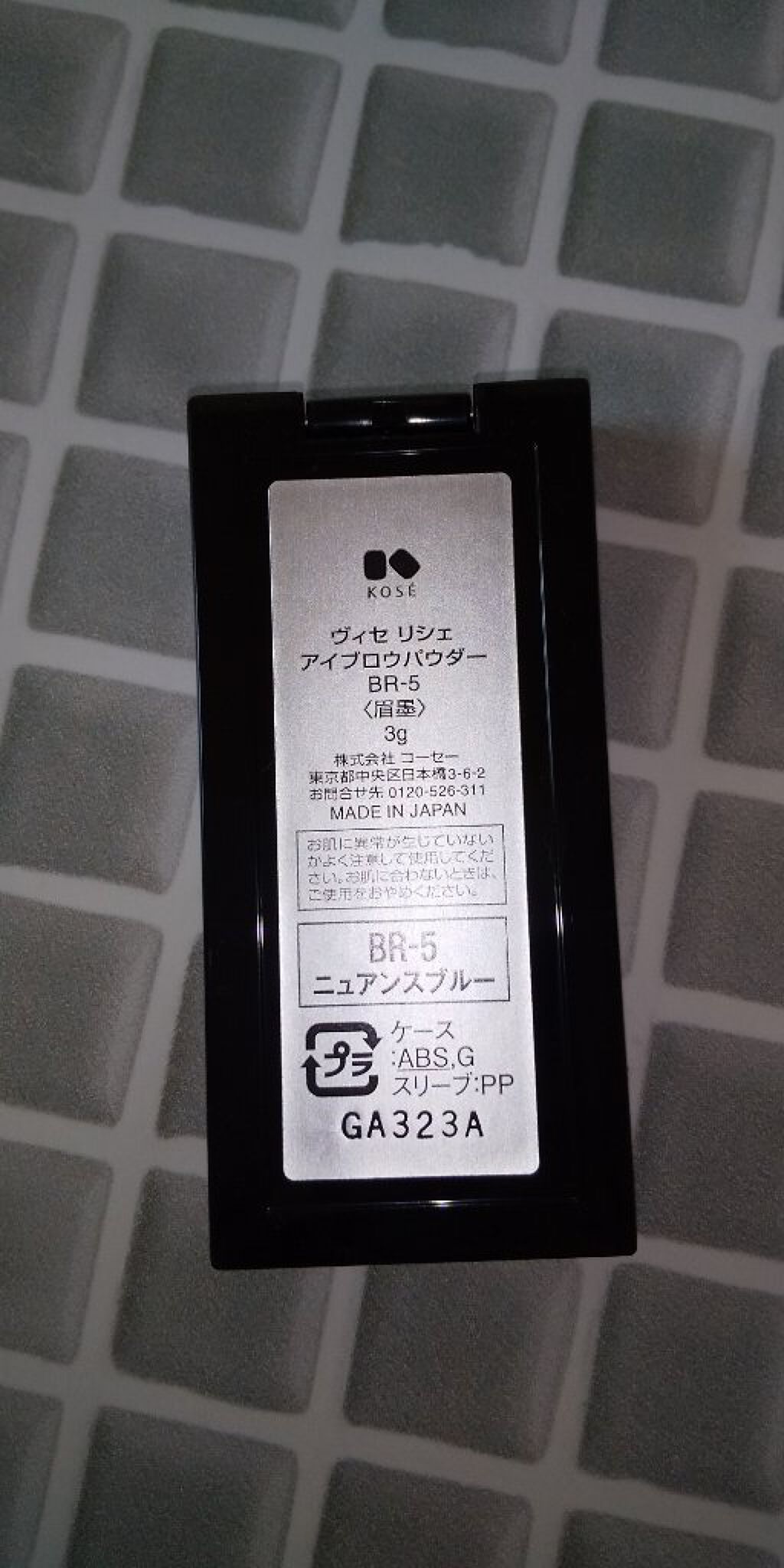 ヴィセ リシェ アイブロウパウダー/Visée/パウダーアイブロウを使ったクチコミ(4枚目)