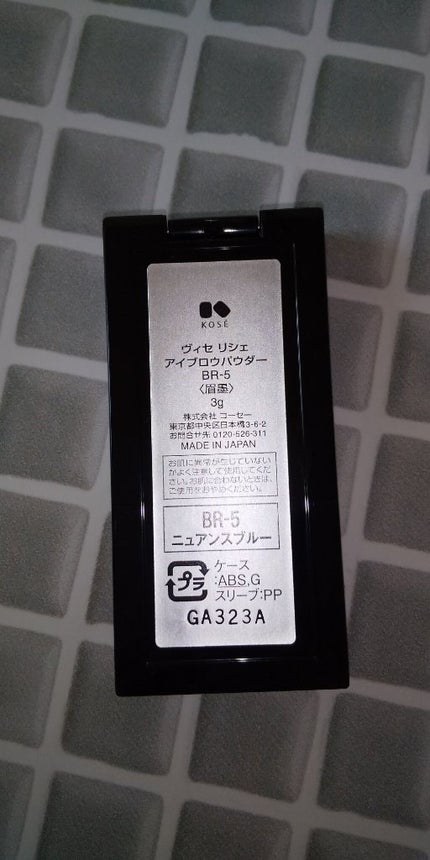 ヴィセ リシェ アイブロウパウダー/Visée/パウダーアイブロウを使ったクチコミ(4枚目)