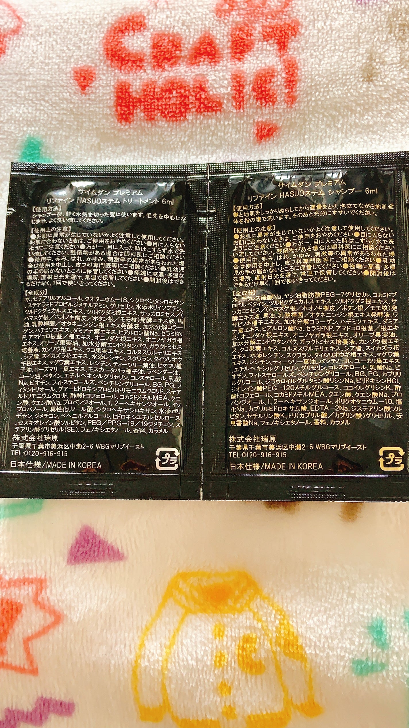 リファイン HASUOステム シャンプー/トリートメント/サイムダン プレミアム/シャンプー・コンディショナーを使ったクチコミ(2枚目)