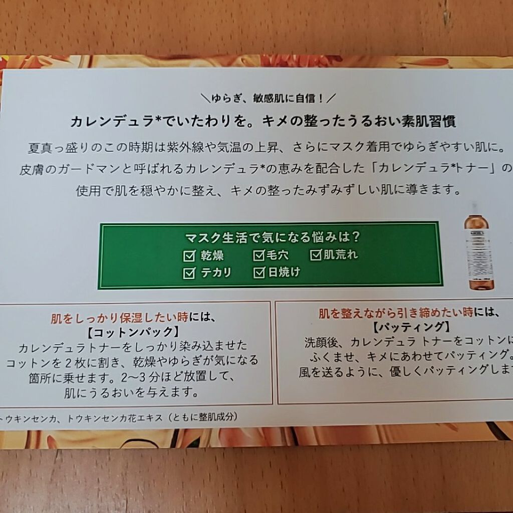 キールズ ハーバル トナー CL アルコールフリー/Kiehl's/化粧水を使ったクチコミ(3枚目)