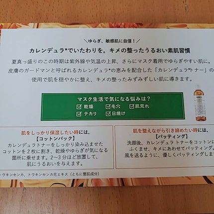 キールズ ハーバル トナー CL アルコールフリー/Kiehl's/化粧水を使ったクチコミ(3枚目)